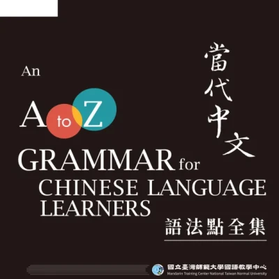 An A to Z Grammar for Chinese language learners - HanoiBookstore