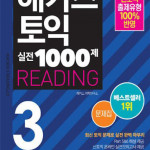 Hacker 3 LISTENING & READING 3.0 (Sách đen trắng)