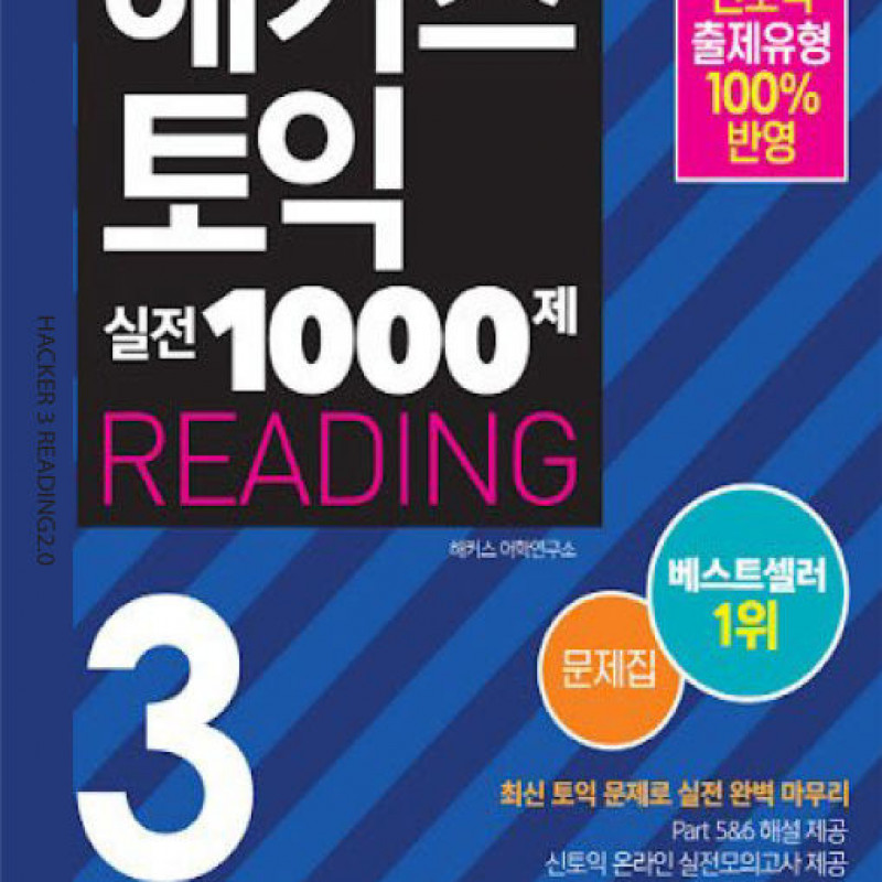 Hacker 3 LISTENING & READING 3.0 (Sách đen trắng)