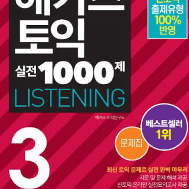 Hacker 3 LISTENING & READING 3.0 (Sách đen trắng)